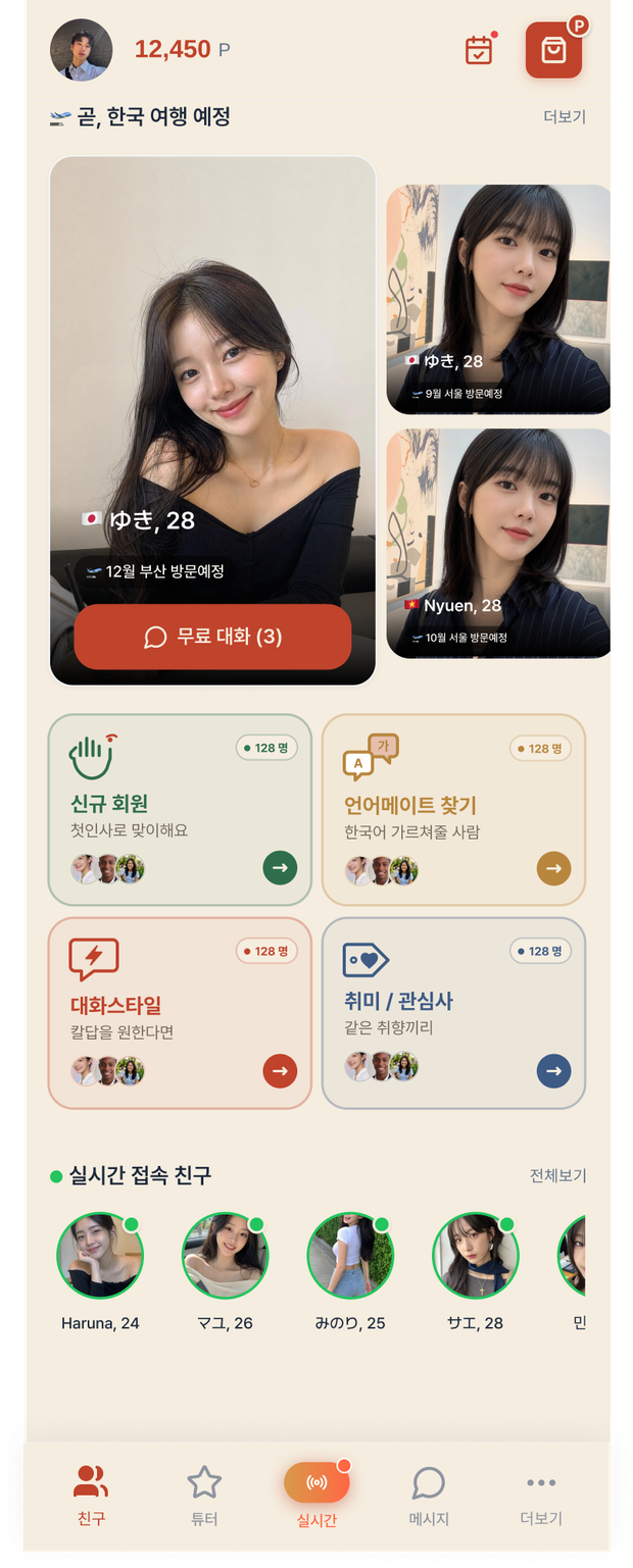 K♥Bridge 앱 홈 화면